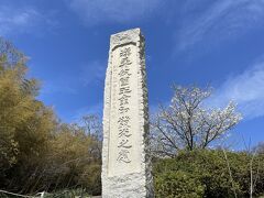 志賀島の南端に移動　
金印公園