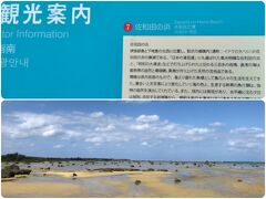 宮古ブルーに癒しをもとめて島内一周観光に出かけます
まずは、佐和田の浜から
佐和田の浜は、「日本の渚百選」に選ばれた浜
遠浅の海に巨石がゴロゴロしていますが、昔、地震によって大津波で打ち上げられたと伝わっているそうです。