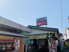 御花畑駅