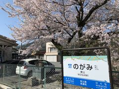 09:49 野上駅
降りたのは秩父フリーきっぷが使える範囲ギリギリの野上駅。