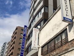 今日の宿はセジュールフジタ。
全国旅行支援割引で￥5280 