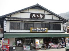 ＪＲ吉備津駅、松並木を見ながら吉備津神社に着きました。
駐車場の横に大きなお土産屋さんがあります。
その名も桃太郎。