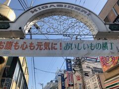 東口すぐにある東通り商店街