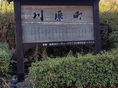 川原町に移動