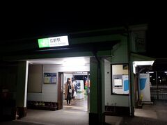 　いわきで乗り継ぎ、浜通りの広野駅へ。初めて降りました、この駅。東日本震災の後で、3年ほど常磐線の終着駅になっていました。無人駅です。