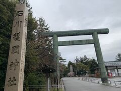 すぐ近くにある護国神社です。
かなり広いです。
石川県で一番広いそうです。