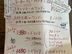 いつもはダイビング後に利用する
『guu guu』
今日は初めてランチに来てみた

阿嘉島では飲食店なんて片手ほど
席数も少ないので開店の11時に来ないとランチ難民に