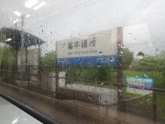 婦中鵜坂駅です。この駅は「JR高山本線活性化社会実験」の一環として、富山市が信号やホームなどの鉄道施設施工費の全部を西日本旅客鉄道に対して支出し、2011年（平成23年）春までの3年間限定の臨時駅として設置されたが、市は当駅利用者数が常設化の条件である1日140人程度の利用者数を満たしているとして駅の常設化の方針を示し、その後2014年（平成26年）3月15日に常設駅に昇格したそうです。