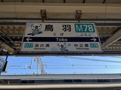 鳥羽駅に到着。
ポケモンの「ミジュマル」が「みえ応援ポケモン」とのことで、
鳥羽駅と賢島駅（鵜方駅より先にある特急の終点）
にはたくさんのミジュマルがいます。
