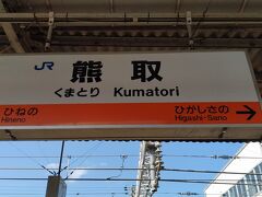 ●JR/熊取駅サイン＠JR/熊取駅

JR/和泉橋本駅から2駅。
JR/熊取駅まで移動してきました。