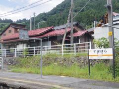 隣のこの駅からは岐阜県です。