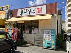 お昼を食べにゆいレールで赤嶺駅から小禄駅へ1駅移動！
歩いて東江（あがりえ）そば小禄店。
お店の前に冷凍自動販売機が設置されてました。

