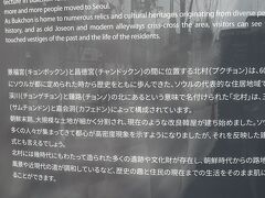 宮に囲まれた北村は素敵な昔の韓屋がリノベーションされて、シャネルのショップになってたりして、街歩きに最適な街でした。