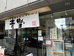 赤坂青野 本店