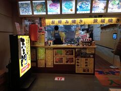 広島空港までやってきました。そろそろ東京に戻る時間です。「五ェ門 広島空港店」で最後の広島飯です。混んでいますし、提供まで時間は要するので搭乗時間には注意が必要です。