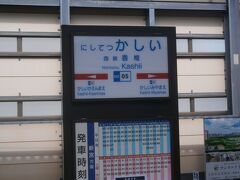  西鉄香椎駅に到着しました。この辺りはJR鹿児島本線とほぼ並行しています。