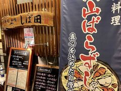 商店街に戻って夕ご飯は郷土料理の岡山ばら寿司にしました。