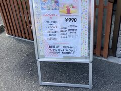 12時前に豊岡の百果園に到着。
全く車が停まってなかったので、もしや休み？かと思ったほど。
平日だからかな？
初めて来たときは夏の休日の午後で、かなり待ったのですが。
