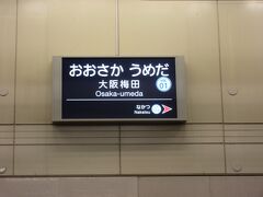 阪急電鉄　大阪梅田駅・ここが今回の出発点です。
