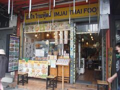 まずは、腹ごしらえです。
スクンビット通りにでて少しブロムホン方面に歩いた所に有る。
イムジャイに入るます、タイ料理店です。
今まで気が付かなかったですが、地元に人が集まっているレストランです。