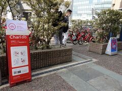 　もう一つ、福博の街では「チャリチャリ」も忘れてはなりません。４分１０円で借りられる、気軽なシェアサイクルです。
　東京だと浅草周辺のみでひっそり営業中ですが、福岡だとドコモシェアサイクルは進出しておらず、ハローサイクリングに至っては撤退に追い込んだ無敵の存在。
