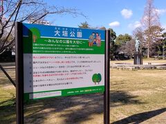 大垣公園に移動