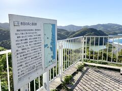 なまこ池の横をくだって

長目の浜展望所へ