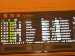 約20分遅れで羽田空港に到着しました。