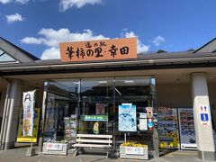 道の駅 筆柿の里 幸田