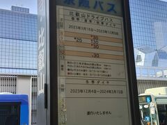 2日め。8時半に京都駅を出る比叡山行きの路線バスに乗る。乗車率は半分ほど。