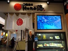 大漁食堂 HERO海 熊本駅店