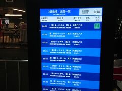 YCAT6:50のリムジンバスに乗って羽田空港へ。
今回は回数券持っていなかったのですが、それでも590円で空港に行けるのでまぁ良し！