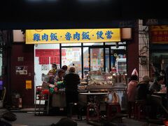 その隣は「永楽担仔麺」
此処は、TVドラマ「孤独のグルメ、台湾編」でロケが行われた場所。