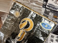 お土産に、丸半堀江商店さんの、焼き海苔「特選」を。
とっても香り高い海苔で食べるおにぎりは最高！
キュウリやレタス、お刺身を巻いて食べるのもおすすめです。