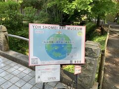 円覚寺のあとは明月院通りを通って葉祥明美術館へ。
私の中ではメインイベント。