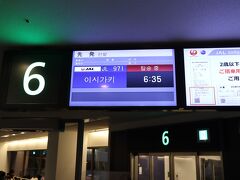 早朝の羽田空港第1ターミナル　ハングルで行先「石垣」と書いています