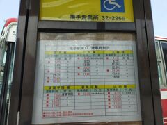今日はバスで 増田まで行きます