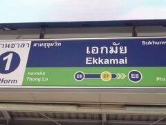 エカマイ駅で下車、バスターミナルに向かいます。