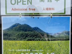 さて。
久住高原ドライブの最後はタデ原湿原へ。
緑が絶景ということで、行ってみたかった所。

ワクワク期待…