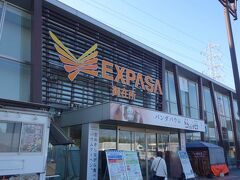 EXPASA 御在所サービスエリア　下り