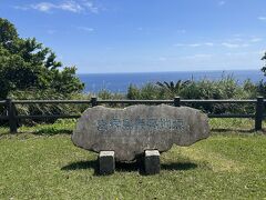 喜界島最高地点（標高２１１ｍ）の碑。
七島鼻は、喜界島で一番高いところです。
（先ほど行った百之台公園が、標高２０３ｍ）