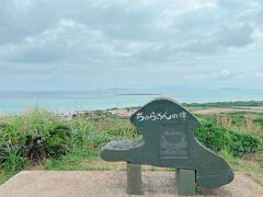 ポピュラーなのは島の中央にある大岳展望台の方みたいですが。大好きなトラベラーの皆様がこちらの方がいい！と言う旅行記を読んでやってきました(^ ^)
NHKのちゅらさんは見ていないのでよくわかりませんがσ(^_^;)
あとは大岳の方は階段300段くらいあるそうなので、それもしんどいなーと思ってこちらにお邪魔しましたw