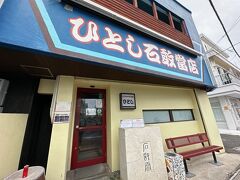 到着☆
16時30分オープンで、まだ人の気配はありませんが…
中を覗くと店員さんがいらっしゃったので声をかけてみました。