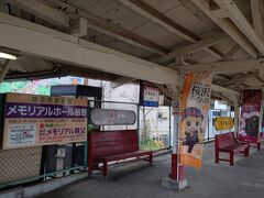10:10　皆野駅

横瀬駅で乗り換えをして皆野駅へ。
皆野駅の近くにあるコンビニで買い物をして、本日の宿ばいえると星音の湯行きの無料送迎バスへ。
