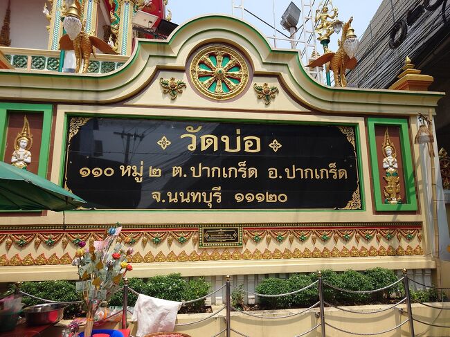 ノンタブリー県の