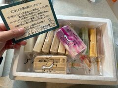 【おまけ】
旅行記を書いているまさに今日！！タマトゥリー商店さんから島アイスキャンディーが届きました！((o(^∇^)o))
早速塩ミルク味を1つ…お、お、お、おいしぃーーー！！(´⊙ω⊙`)
なんとも言えないこの口どけ感、この甘味。語彙力ないので伝えきれませんが、今まで食べたアイスの中でダントツで美味しかったです…！！
10本4,000円に送料(関東は2,500円)とお高いですが…これはまた食べます。笑
いつか店舗にも行ってみたいなぁ☆