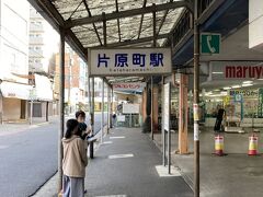 最寄り［片原町駅］から琴電で「朝うどん」を食べに go と思いましたが、、ケチって歩くことに…

（本日の歩きの幕あけ）