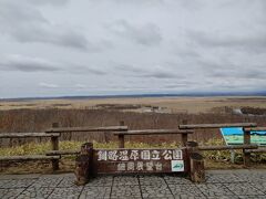 北に車を走らせ途中から砂利道を４０分ほど走って最初の目的地細岡展望へ到着しました。
