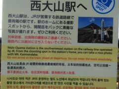 1日目の目的地のJR最南端の駅に着きました。

https://www.kagoshima-kankou.com/guide/50904