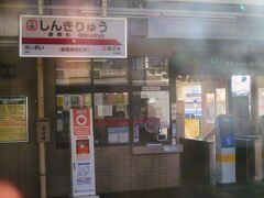 ■新桐生駅
JR両毛線・桐生駅とは直線距離で２kmほど離れています。
・1913年（大正２） 開業。
・1988年（昭和63）駅舎を改築。